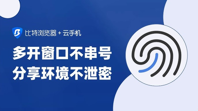 用比特浏览器扫码登录，通常在电脑端打开登录页，选择二维码登录，用已安装的比特浏览器或配套移动应用扫描屏幕二维码，手机上确认授权后即可完成免密码登录。为安全起见，确保网站地址正确、二维码未过期，并在移动端确认登录详情。若出现问题，检查相机权限或刷新二维码，必要时用密码登录或联系客服协助。注意登出并管理设备