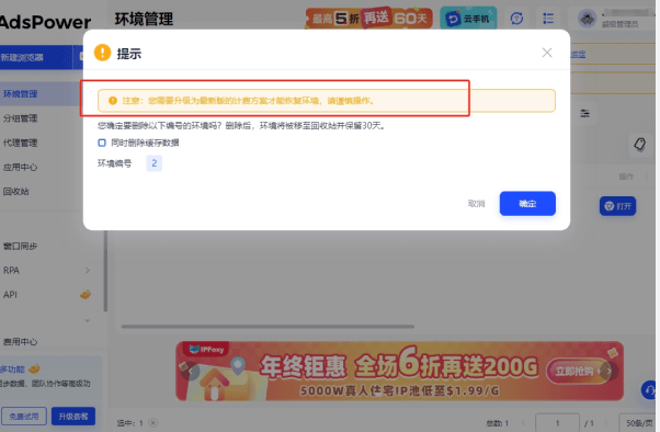 在比特浏览器添加代理 IP，常用三种方法：浏览器内置网络/代理设置、使用系统代理（Windows、macOS、Android、iOS）或安装代理管理扩展如 SwitchyOmega。先确认代理类型与IP:端口，填写保存并重启后用网页或命令验证是否生效。下面按平台和场景逐步讲清楚。并给出测试与常见故障处理