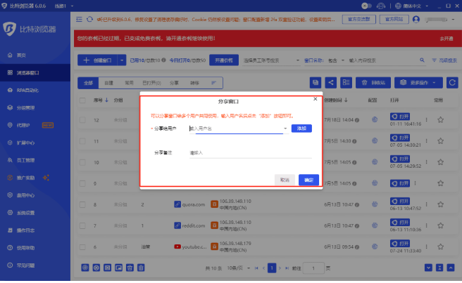 要在比特浏览器里批量分享窗口，有两条可行路径：用自带的“标签组/窗口分享”功能直接选择多个标签或窗口生成分享链接，或通过导出书签/复制所有标签URL，再借助二维码、邮件或社交一次性发送。关键步骤是先把要分享的标签集中到同一窗口或书签夹，确认权限与有效期，然后选择导出或生成短链，最后检查接收方可用性。