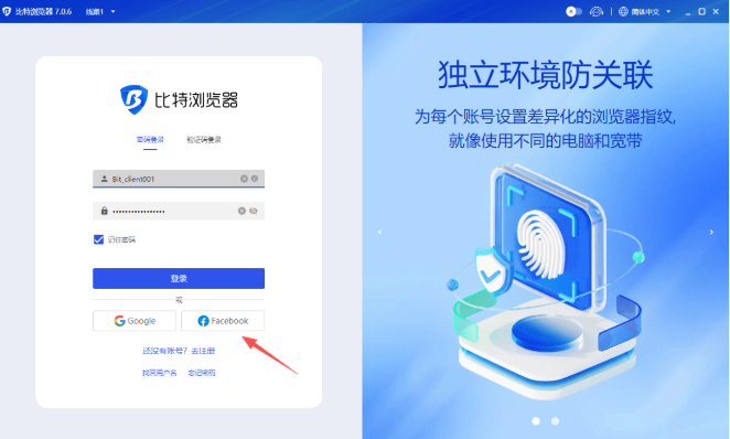 通过比特浏览器的云手机管理多台设备，关键在于把复杂拆成几件事：先做好账号与设备池分层，再把镜像、应用与网络配置模板化，接着用任务调度与并发控制去执行，最后通过日志、告警与自动恢复把稳定性拉上来。遵循权限最小化、成本可控与可追溯三原则，可以把多设备运维变成可复制的流水线，而不是每天手工修修补补的活儿。